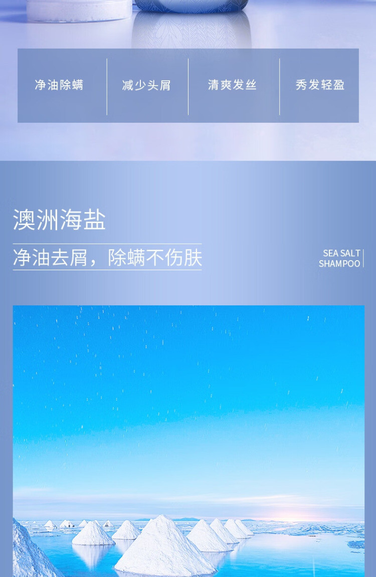 绿色溪谷 海盐净油去屑洗发乳