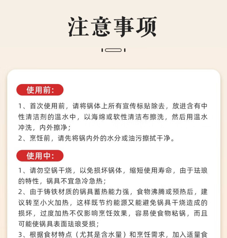 张小泉 中国红铸铁珐琅锅 C32240100