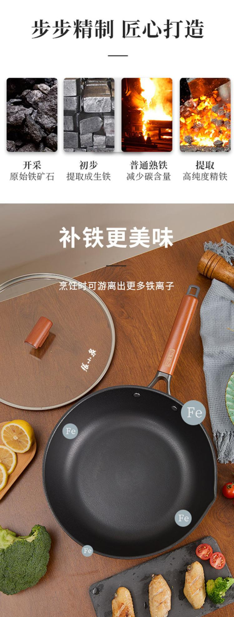 张小泉 家味精铁煎炒锅C32880100