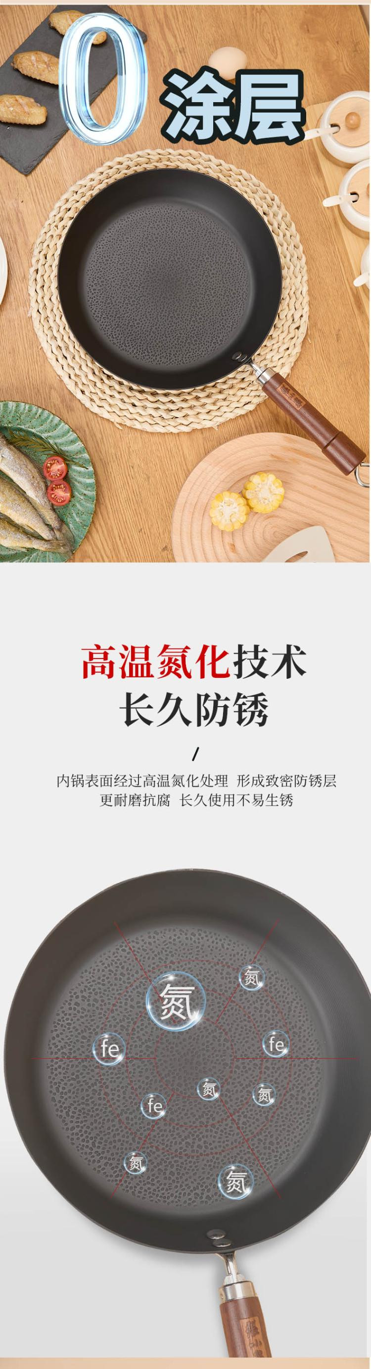 张小泉 锤纹精铁煎锅