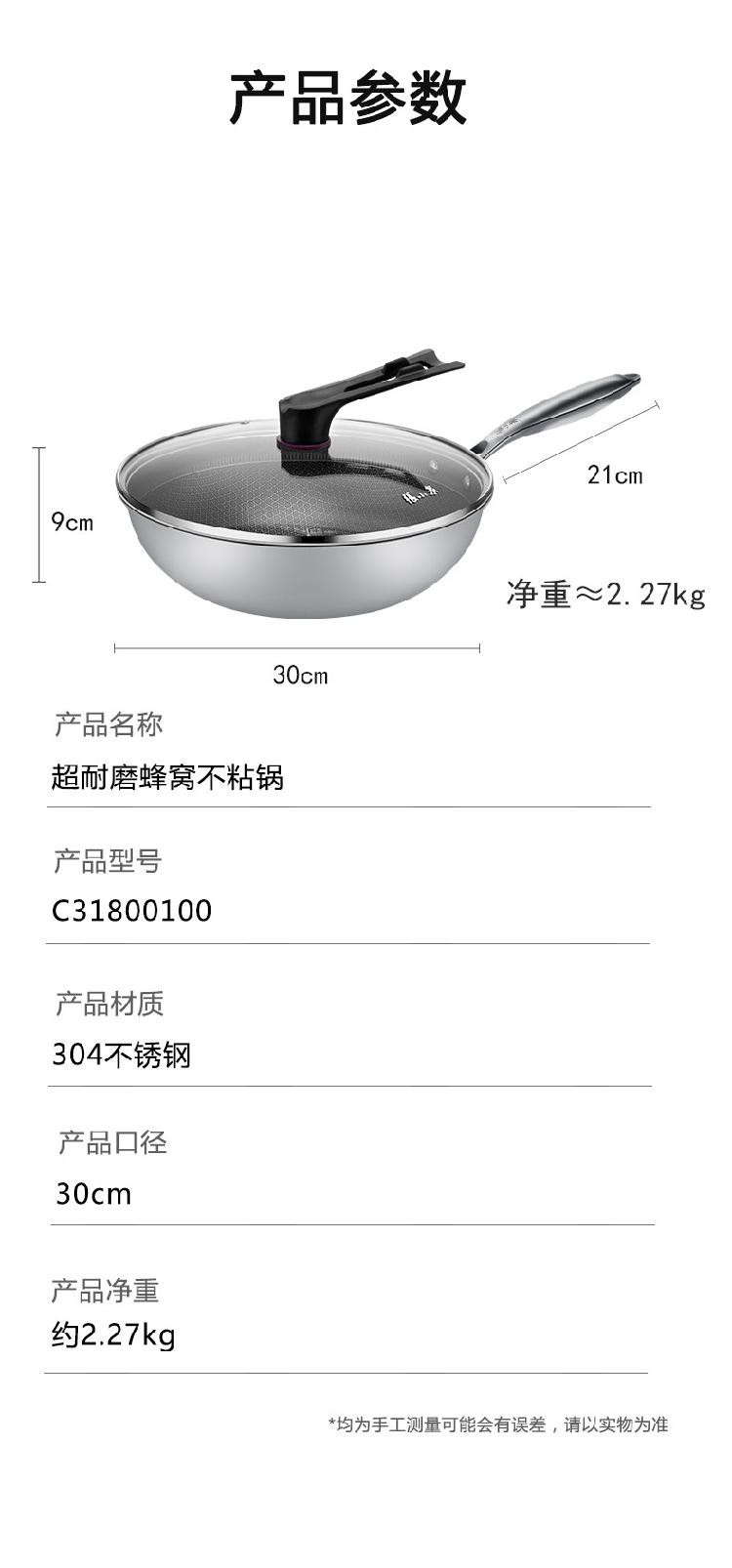 张小泉 超耐磨蜂窝不粘锅 C31800100