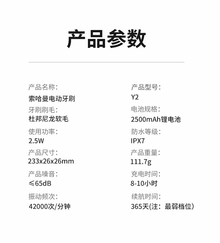 索哈曼 电动牙刷Y2宝⽯红