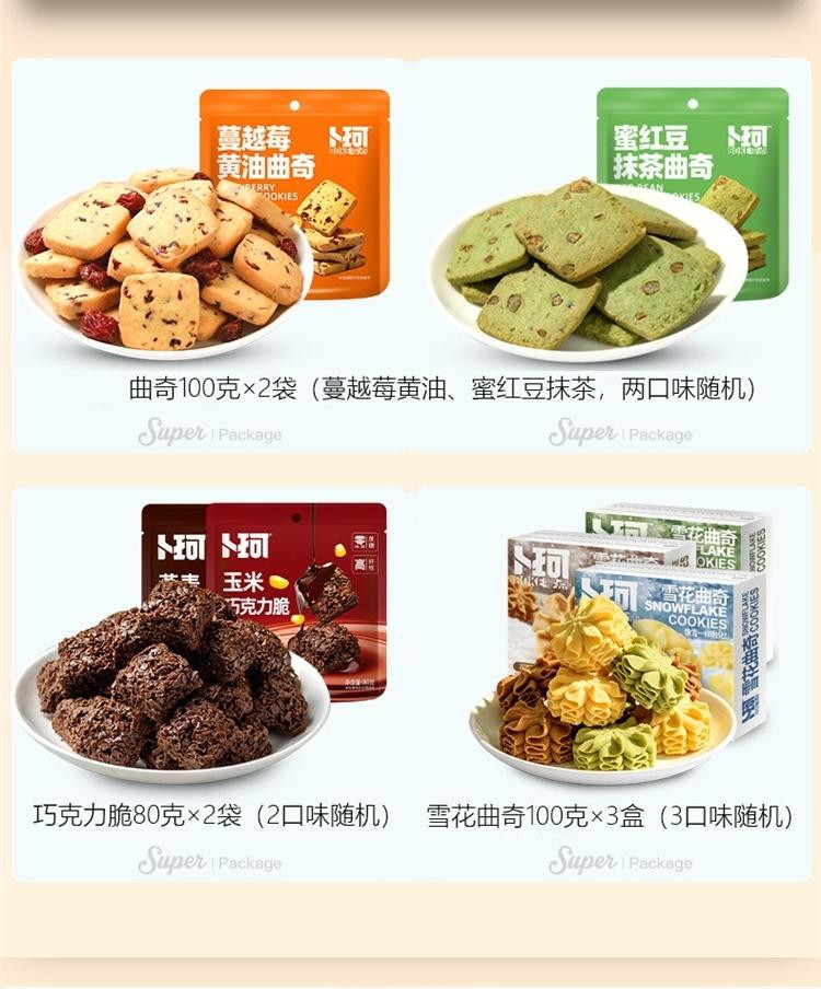 卜珂 零食组合.贰三三（限定款）660克