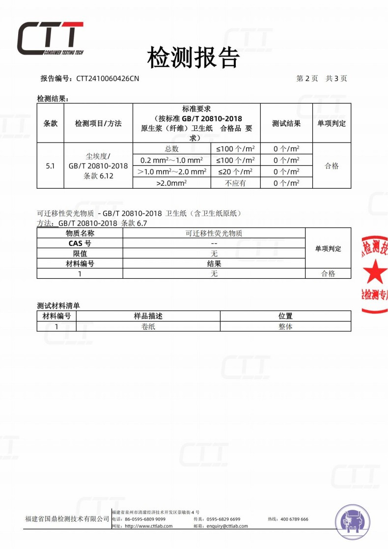 漫花 无芯卷纸 原生木浆 无香型