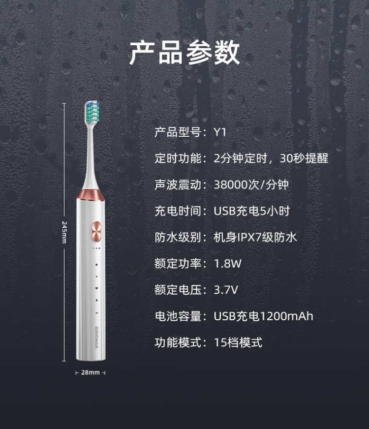 索哈曼 电动牙刷Y1象牙白