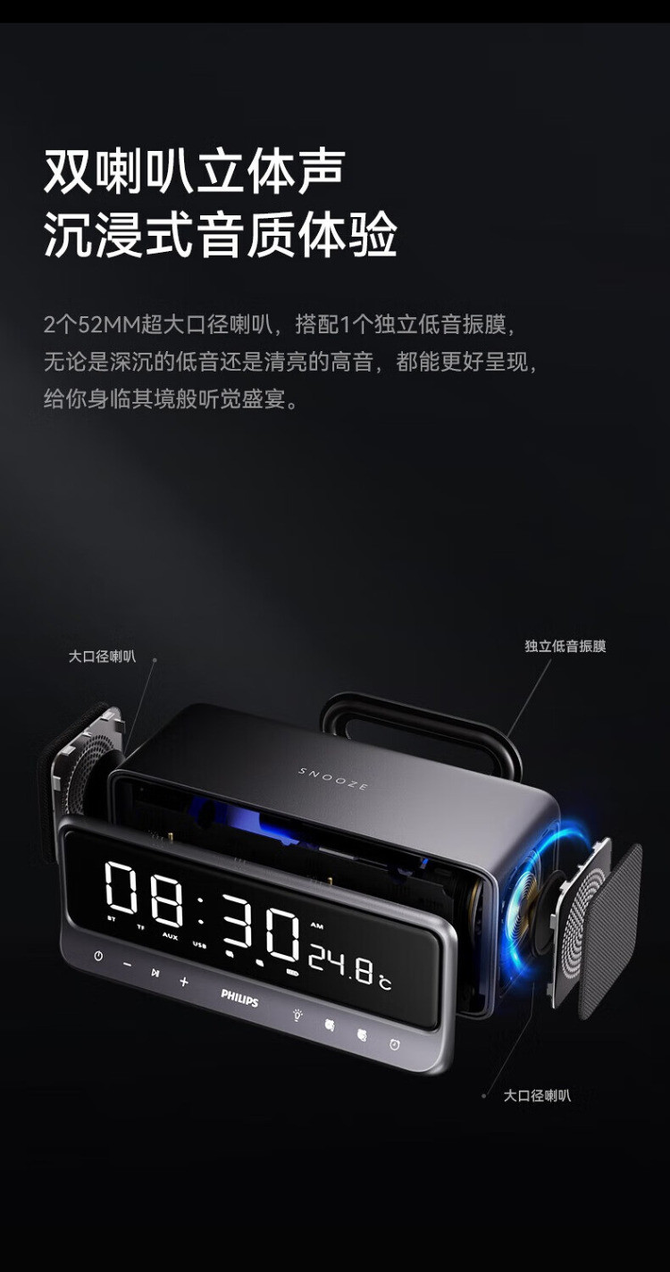 飞利浦 （PHILIPS）蓝牙时钟闹钟蓝牙 音箱TAS3609