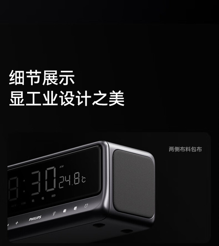 飞利浦 （PHILIPS）蓝牙时钟闹钟蓝牙 音箱TAS3609