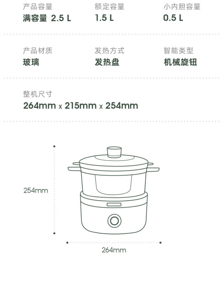 东菱（Donlim）  炖煮锅 DL-9002