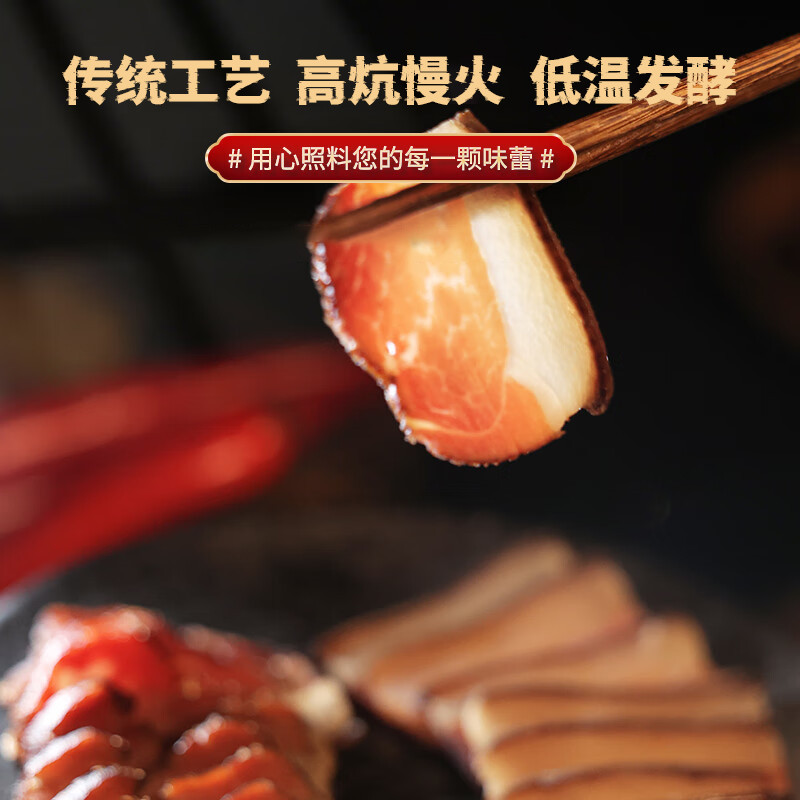 诸葛寨 城口老腊肉