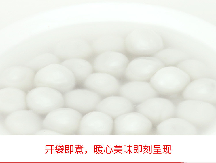 海霸王 纯水磨黑芝麻小圆子 500g*2包