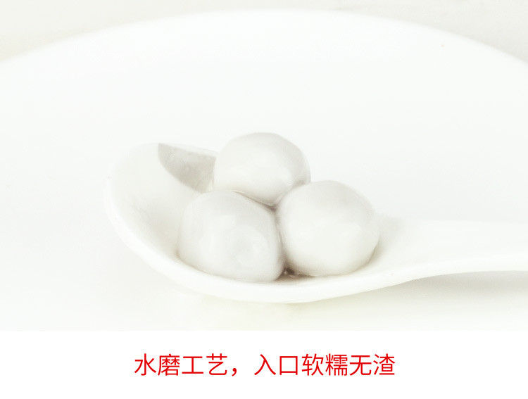 海霸王 纯水磨黑芝麻小圆子 500g*2包