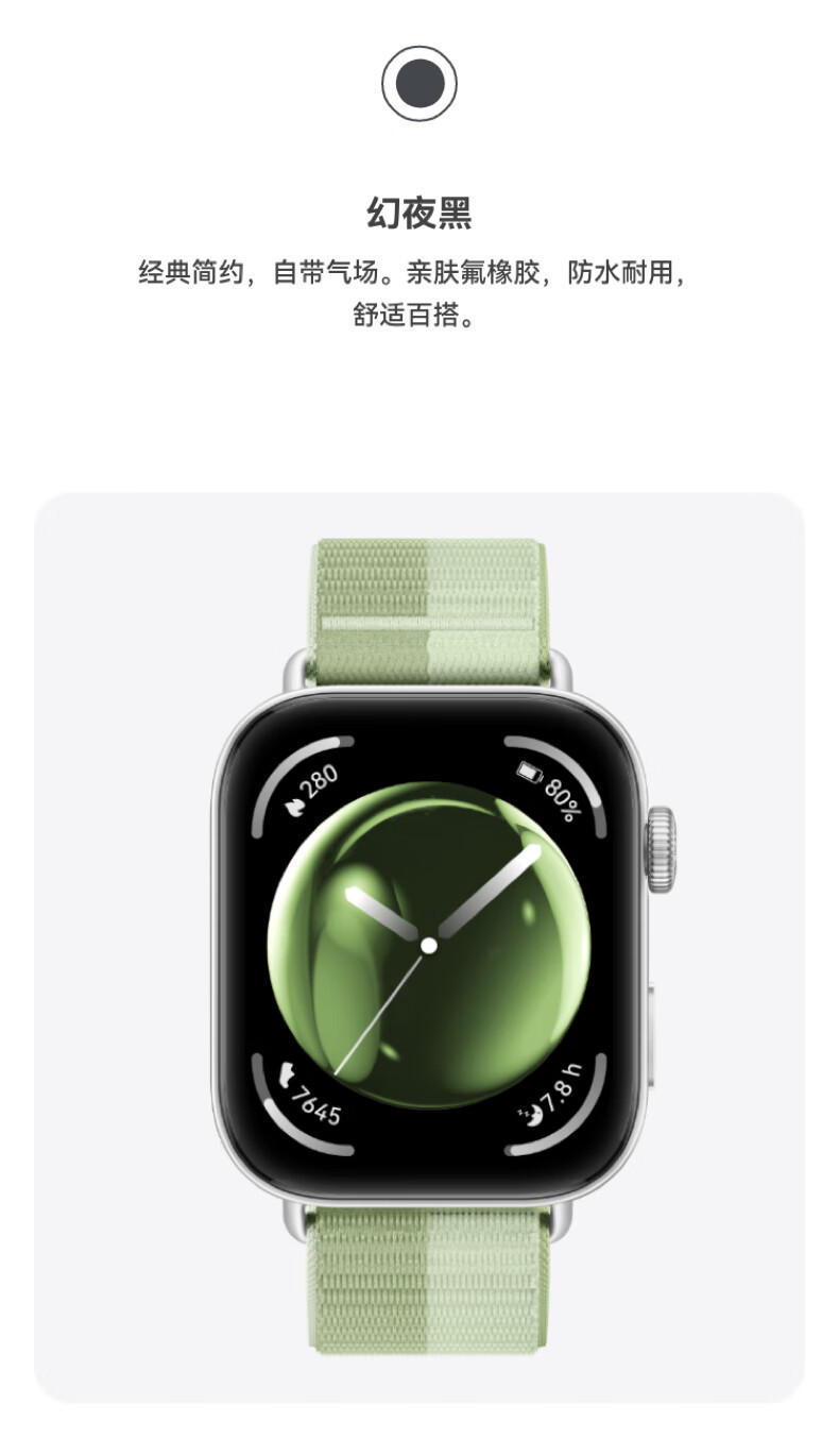 华为 WATCH FIT 3 智能手表 幻夜黑