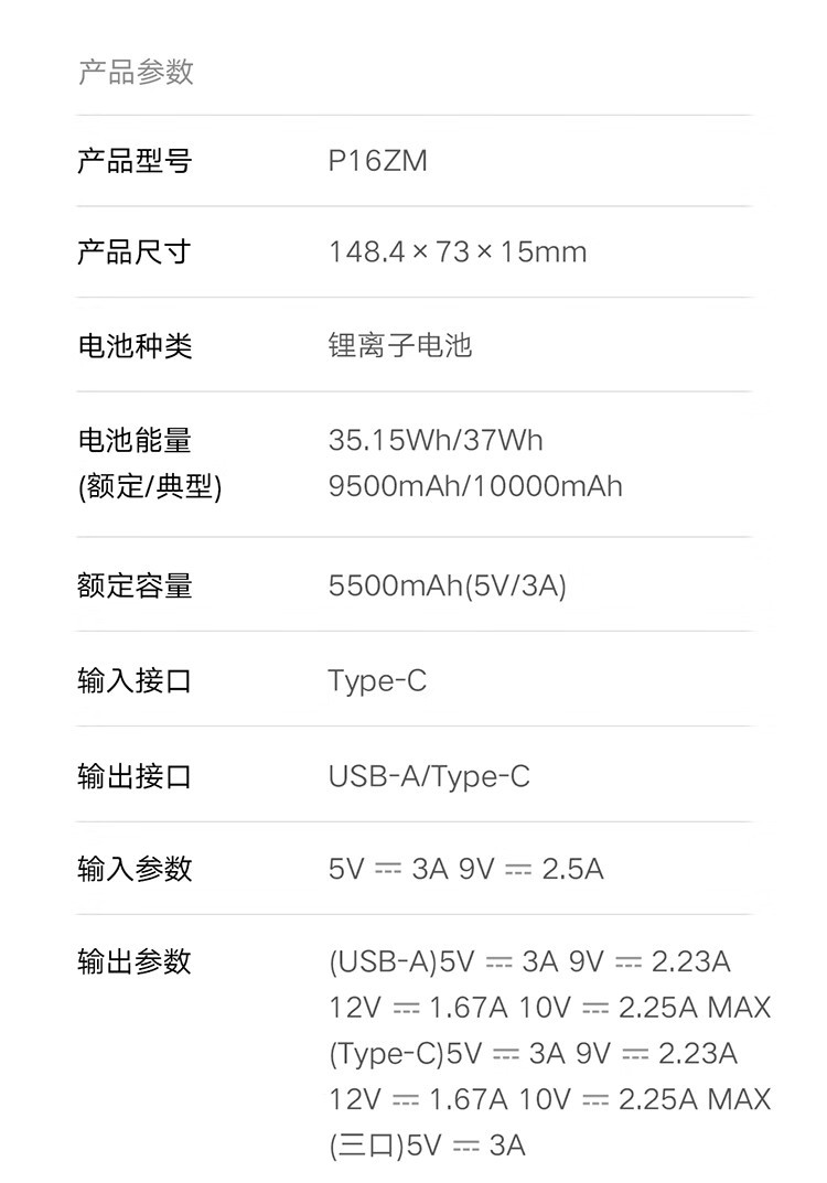 小米 充电宝 10000mAh 22.5W Lite