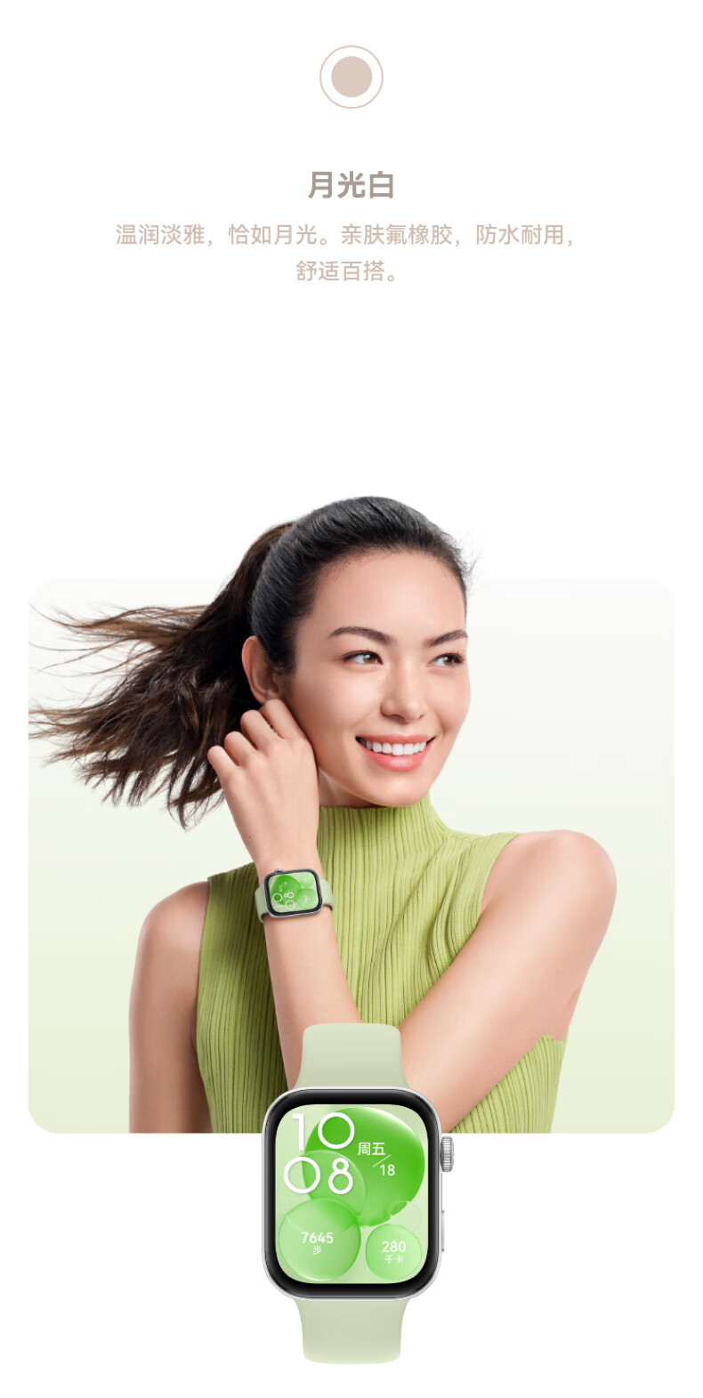 华为/HUAWEI WATCH FIT 3 智能手表