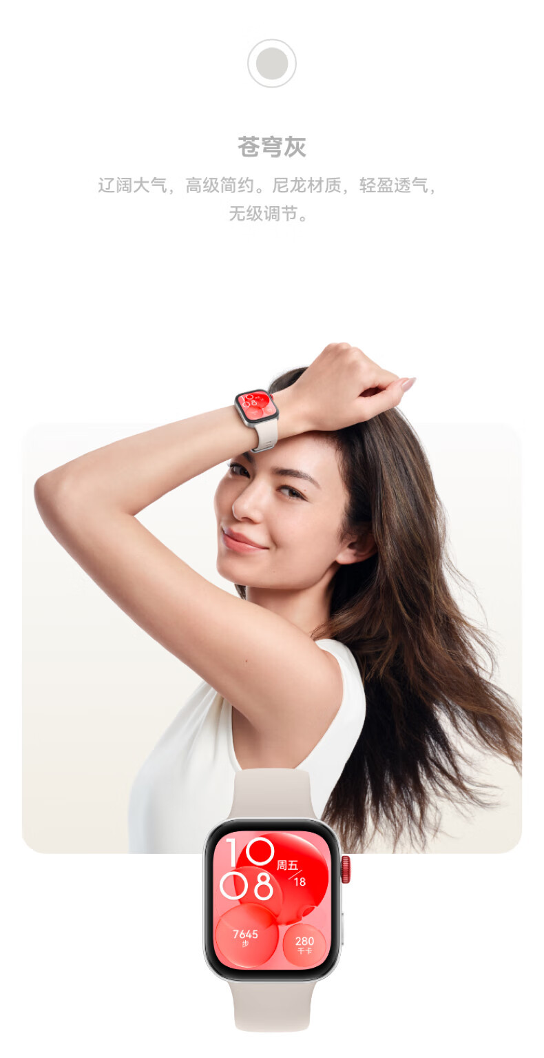 华为/HUAWEI WATCH FIT 3 智能手表