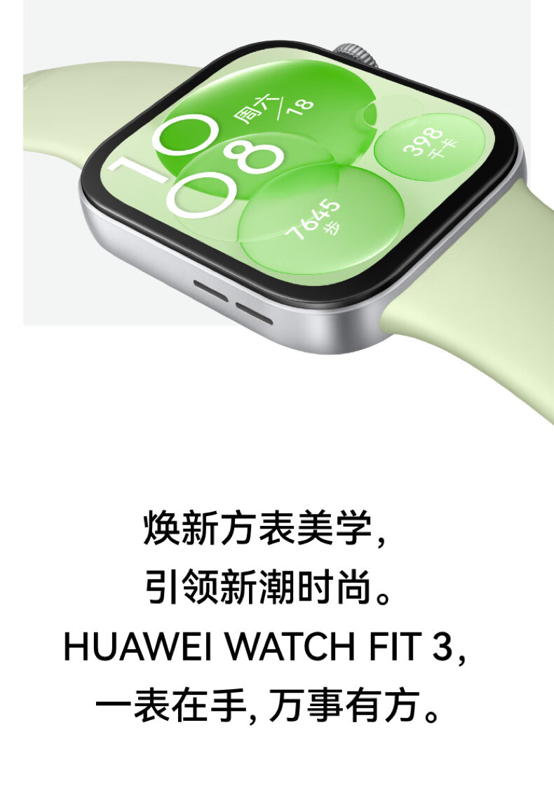 华为 WATCH FIT 3 智能手表 幻夜黑