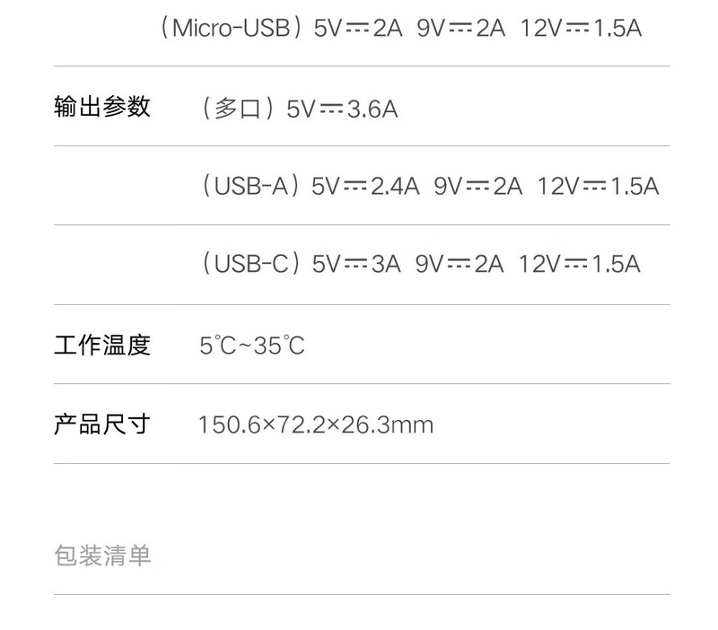 小米 移动电源3 原装20000毫安时 18W快充