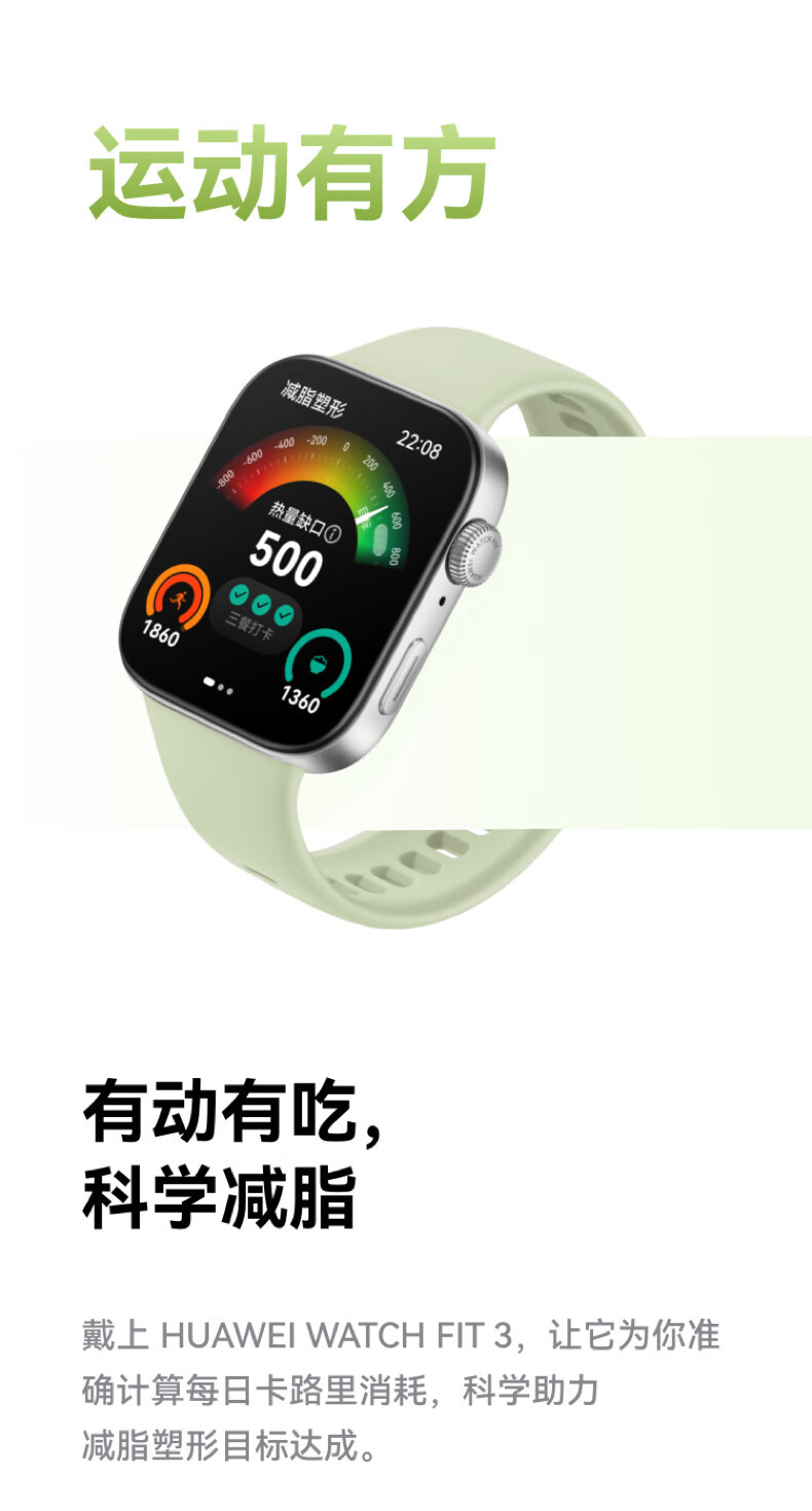 华为 WATCH FIT 3 智能手表 幻夜黑