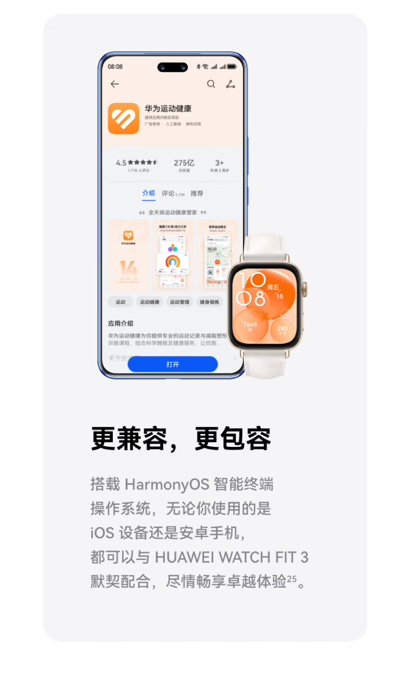 华为 WATCH FIT 3 智能手表 幻夜黑