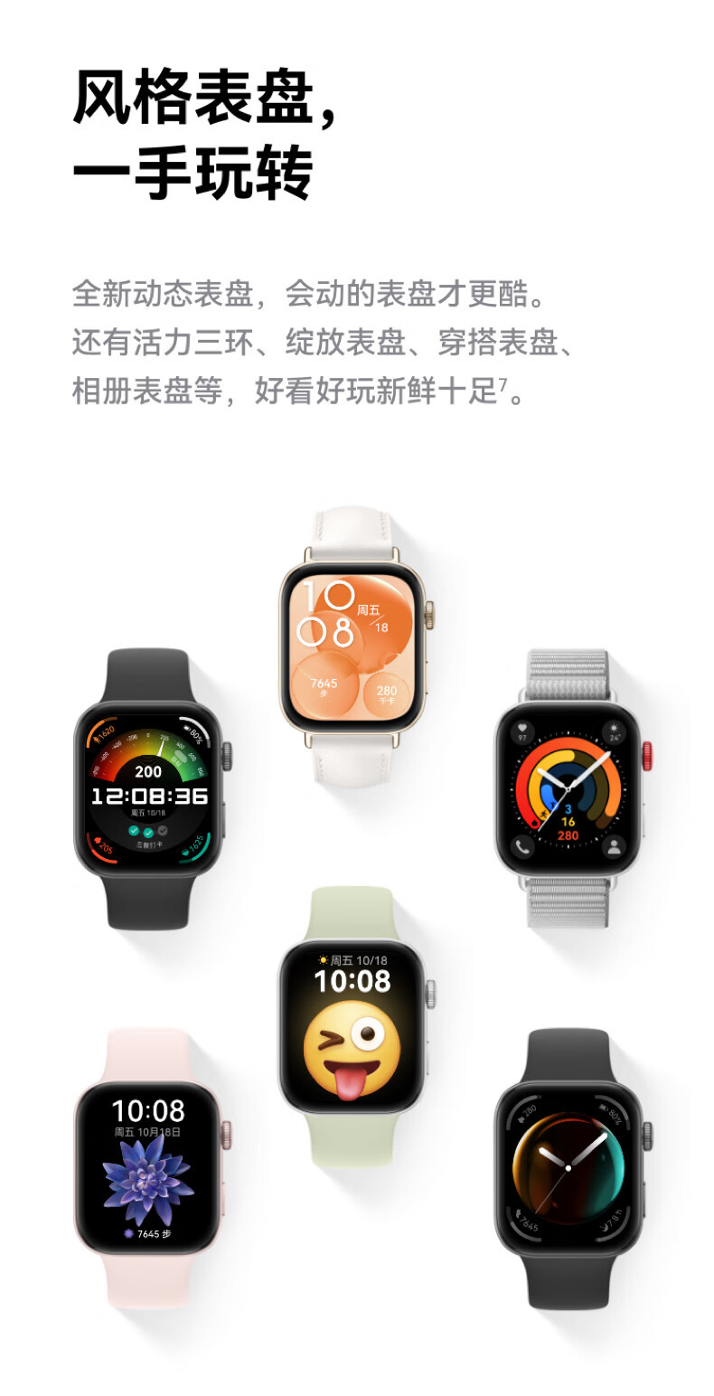 华为 WATCH FIT 3 智能手表 幻夜黑