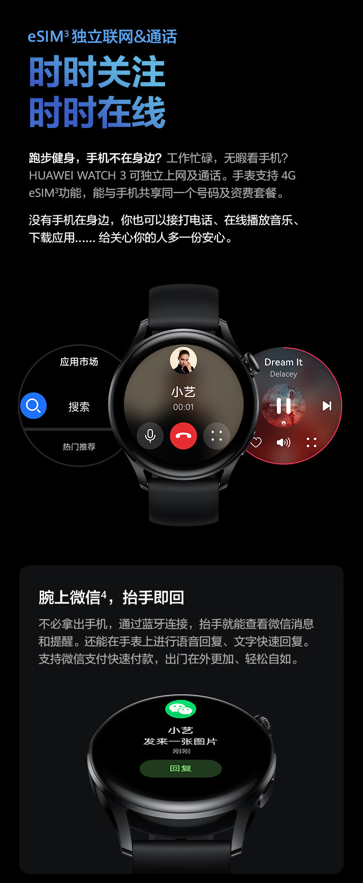 华为 HUAWEI WATCH 3运动智能手表