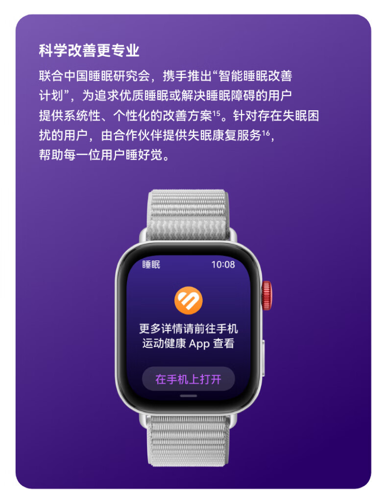 华为 WATCH FIT 3 智能手表 幻夜黑