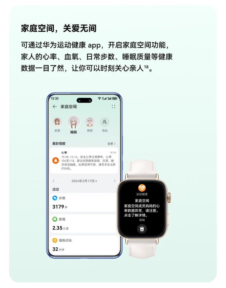 华为/HUAWEI WATCH FIT 3 智能手表