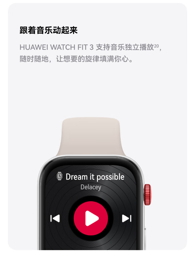 华为 WATCH FIT 3 智能手表 幻夜黑