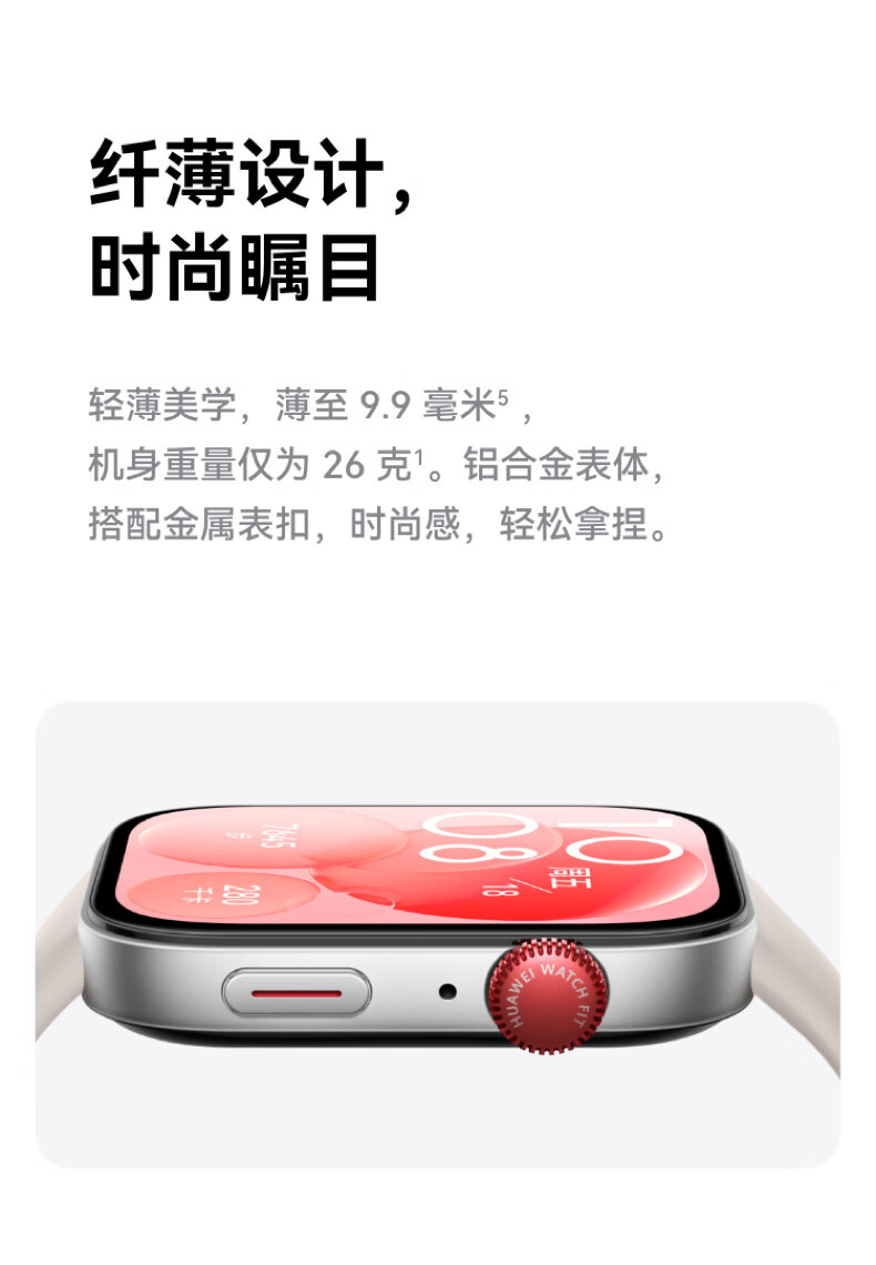 华为 WATCH FIT 3 智能手表 幻夜黑