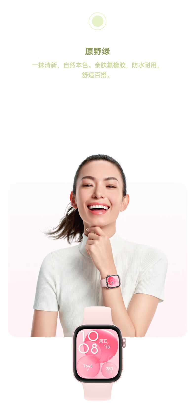 华为/HUAWEI WATCH FIT 3 智能手表