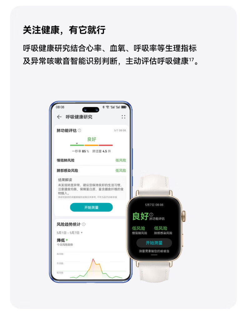 华为 WATCH FIT 3 智能手表 幻夜黑