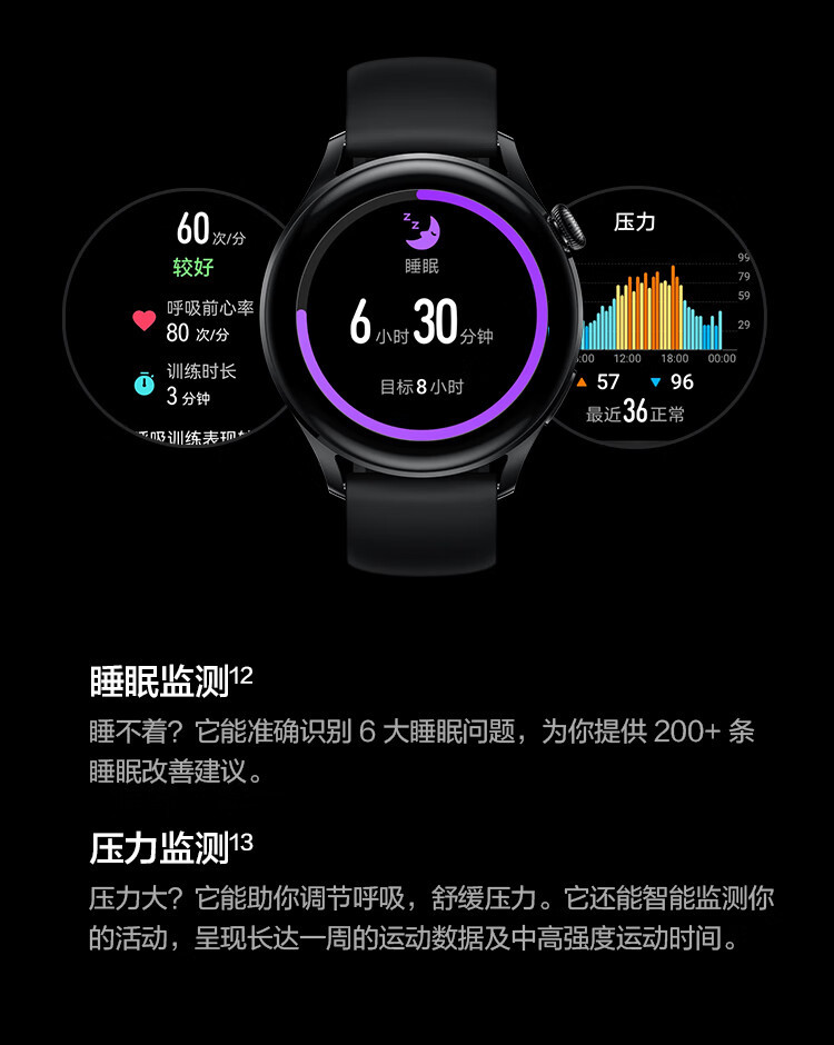 华为 HUAWEI WATCH 3运动智能手表