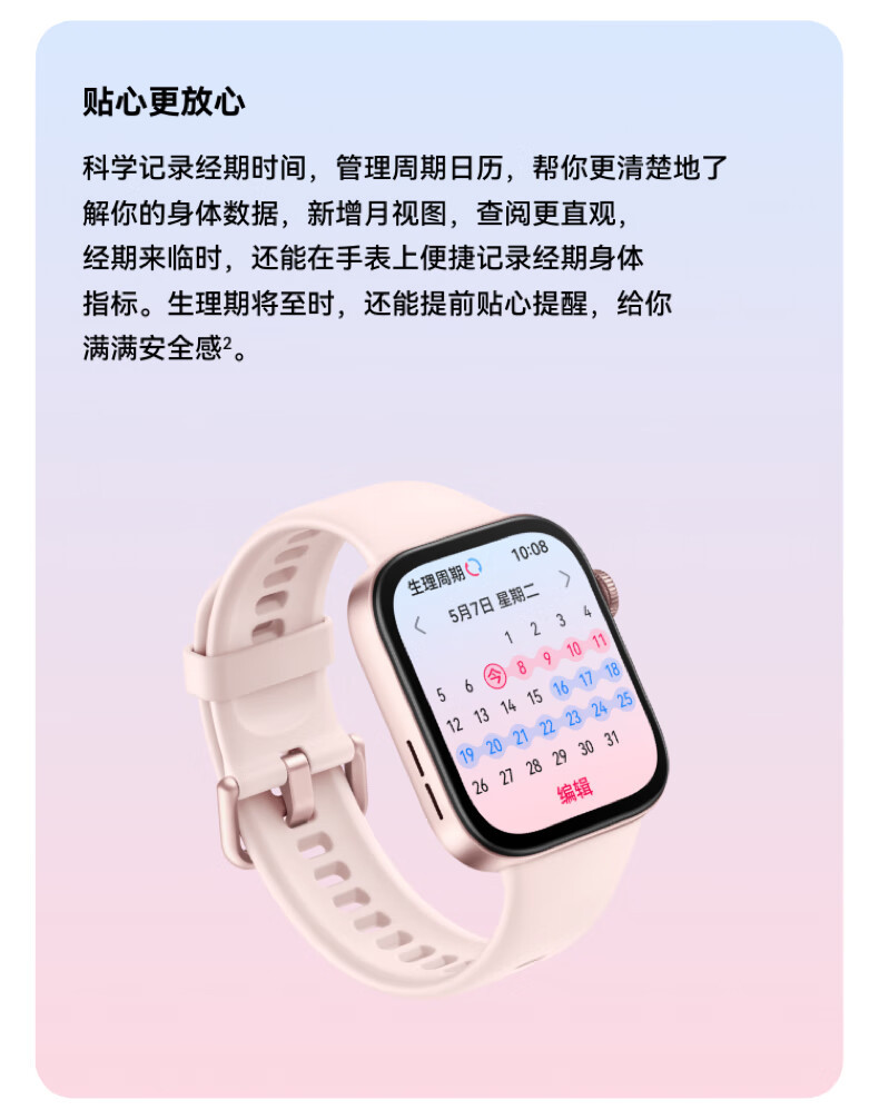 华为/HUAWEI WATCH FIT 3 智能手表