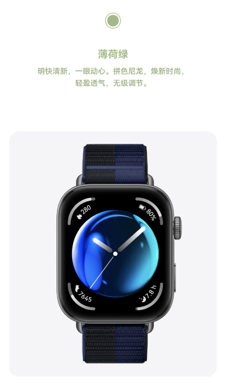 华为 WATCH FIT 3 智能手表 幻夜黑