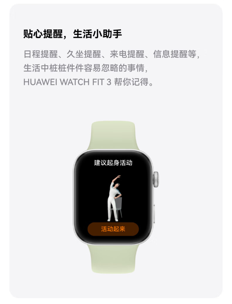 华为 WATCH FIT 3 智能手表 幻夜黑