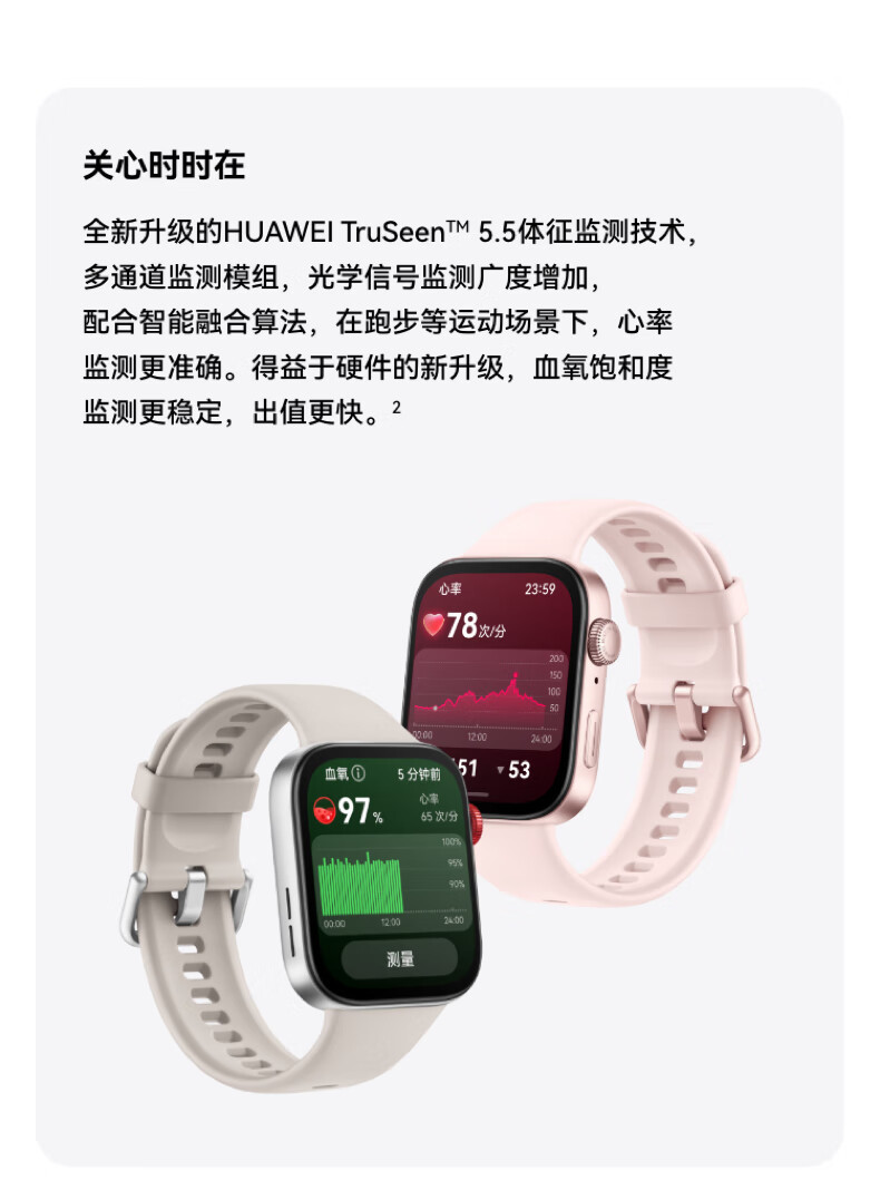 华为/HUAWEI WATCH FIT 3 智能手表