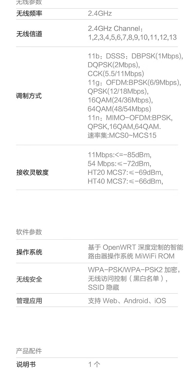 小米 路由器4C(白色)