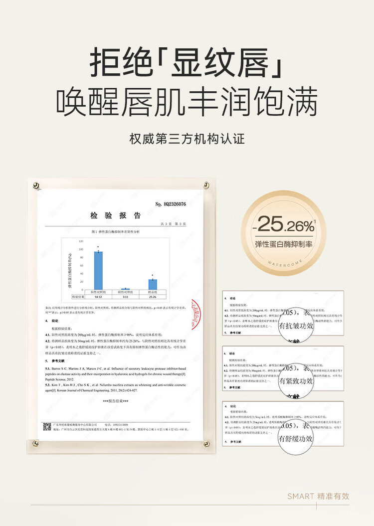 水之蔻 舒缓淡纹护唇膏3g