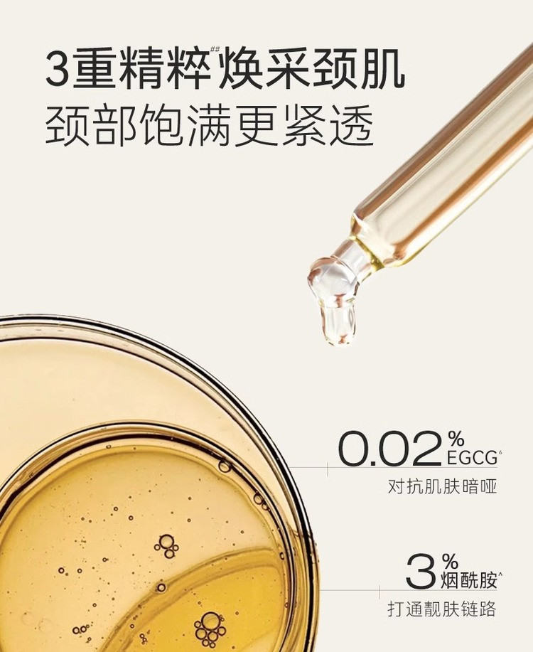 水之蔻 玻色因紧致淡纹颈霜50g