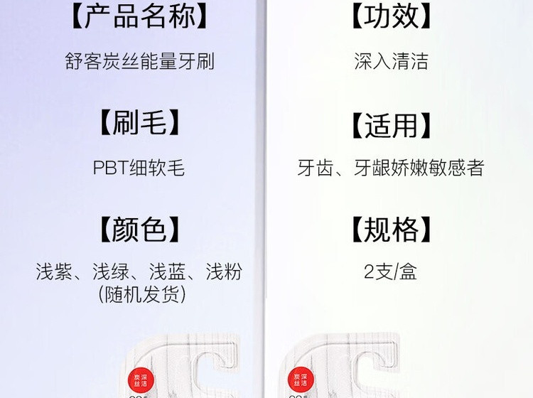舒客 炭丝牙刷 细软毛护龈竹炭新口气 （新老包装随机发）