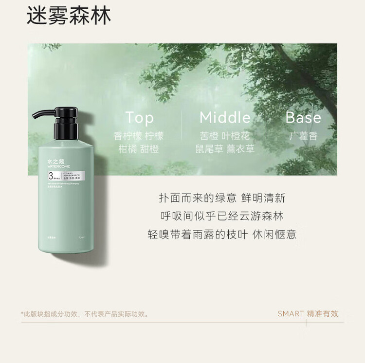 水之蔻 净屑舒爽洗发水450ml