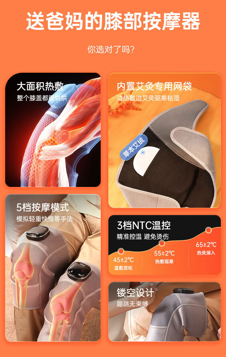 攀高 膝盖按摩器Knee5【礼盒装】