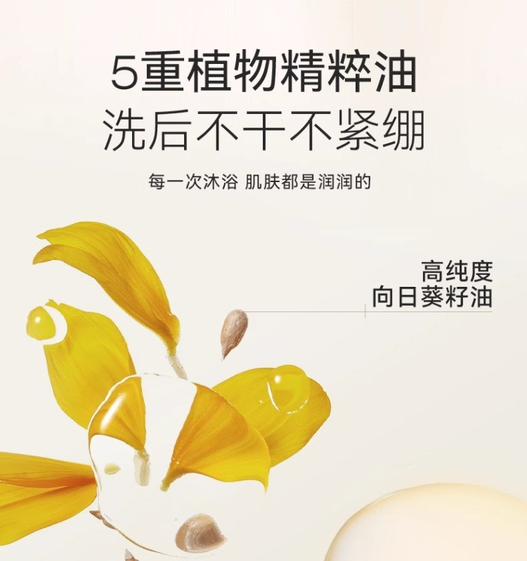 水之蔻 角鲨烷水润香氛沐浴露500ml（标贴无纸盒）