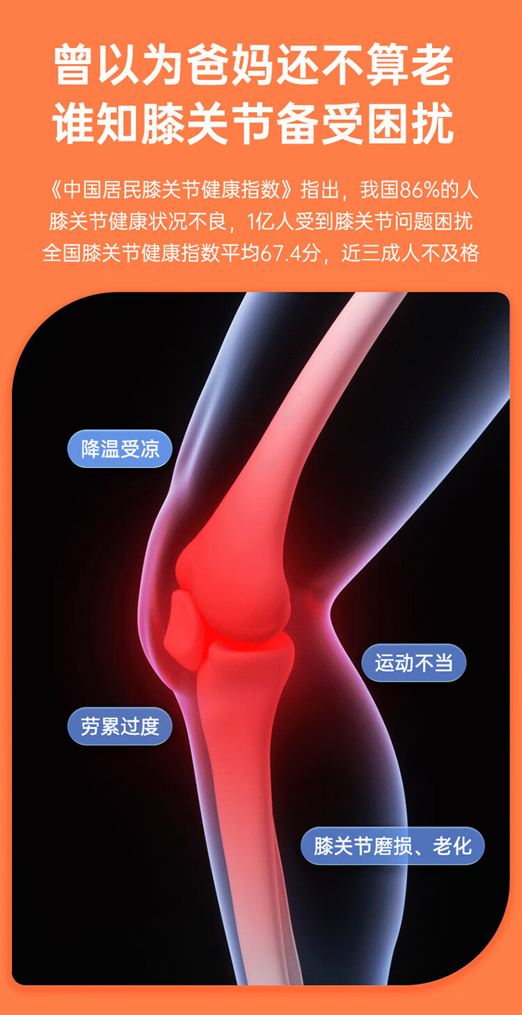 攀高 膝部按摩仪Knee3【2支装】