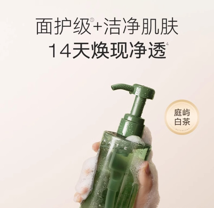 水之蔻 角鲨烷水润香氛沐浴露500ml（标贴无纸盒）