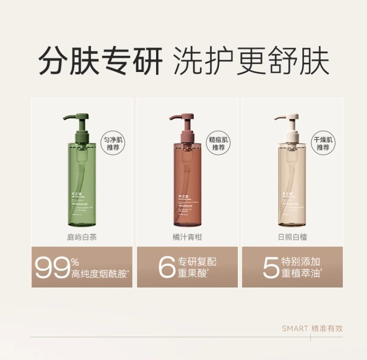 水之蔻 角鲨烷水润香氛沐浴露500ml（标贴无纸盒）