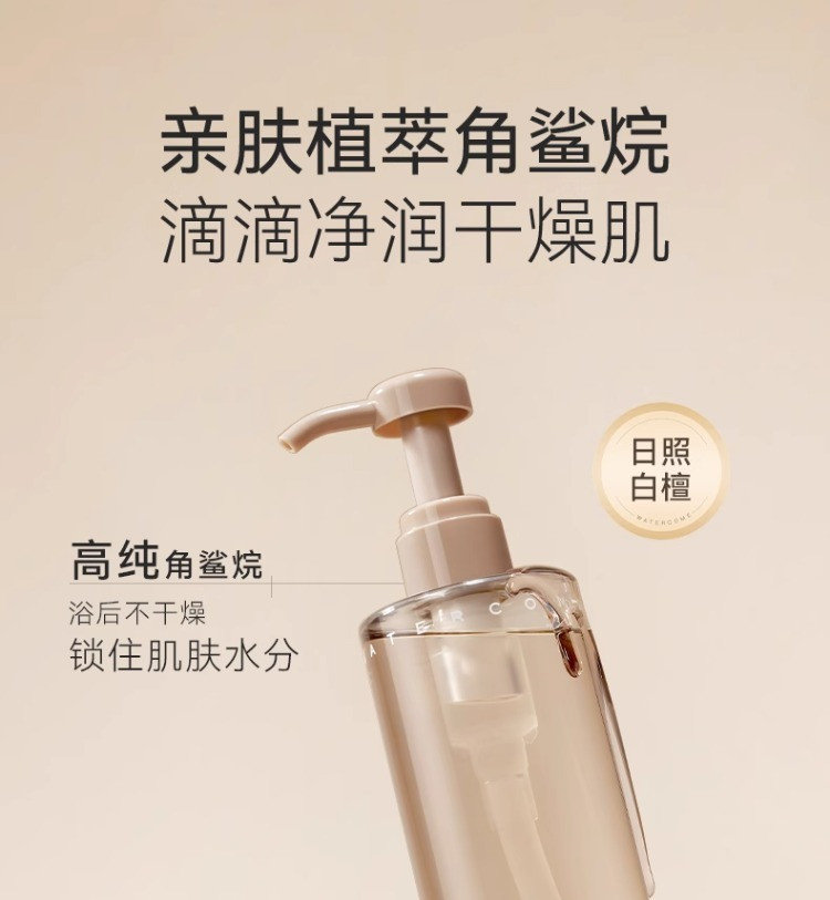 水之蔻 角鲨烷水润香氛沐浴露500ml（标贴无纸盒）