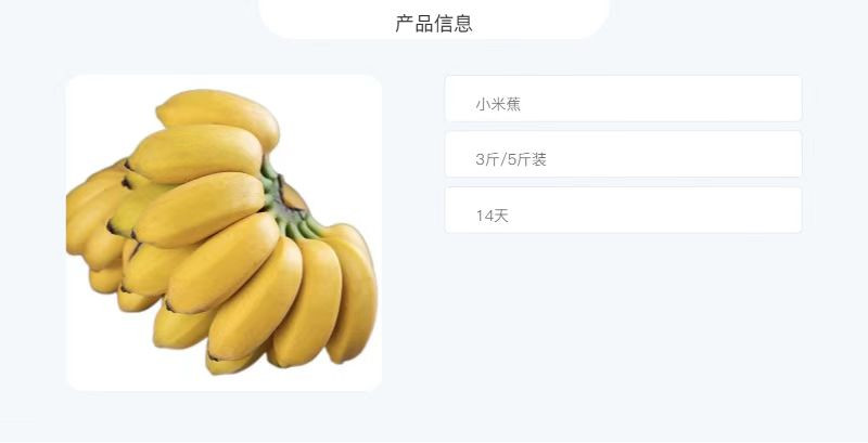 邮鲜生 【尝鲜价】广西双定小米蕉薄皮甜糯新鲜4.5斤