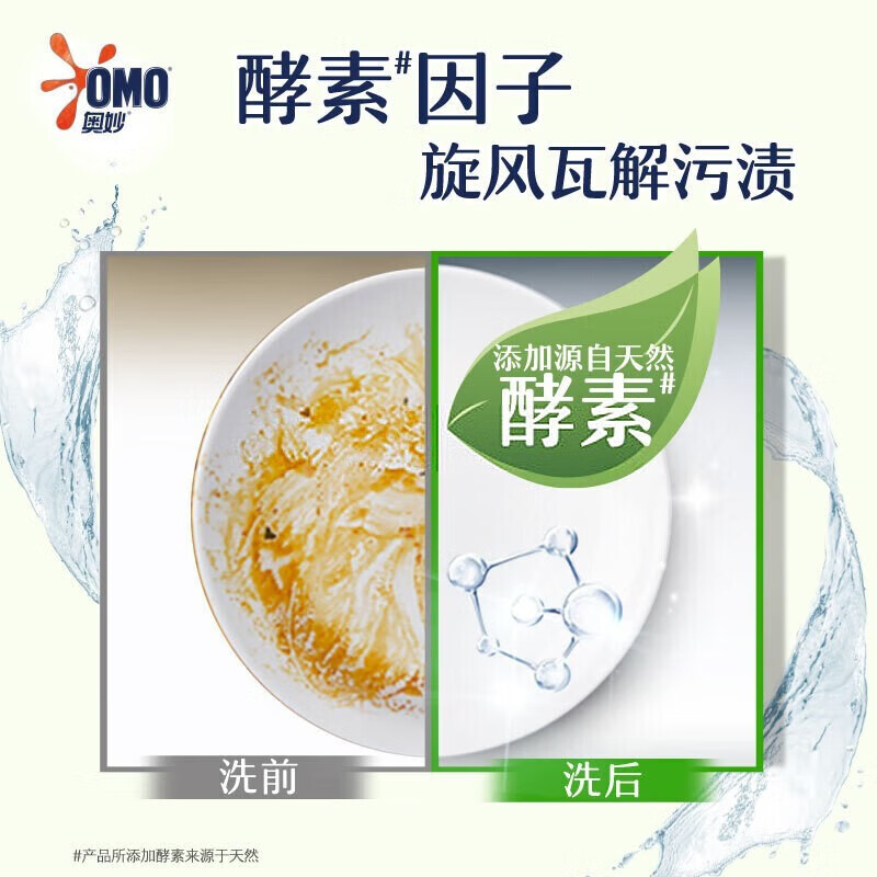 奥妙 洗洁精柠檬去油 1.1KG*2瓶