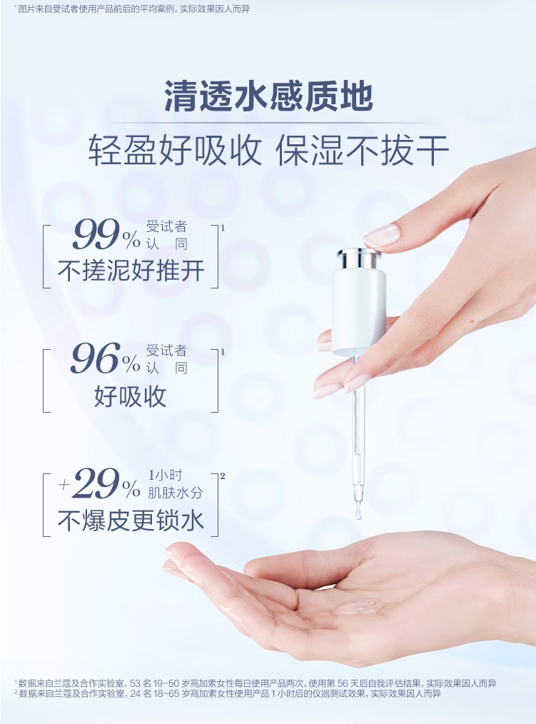 兰蔻/LANCOME 净澈焕肤亮白精华液50ml